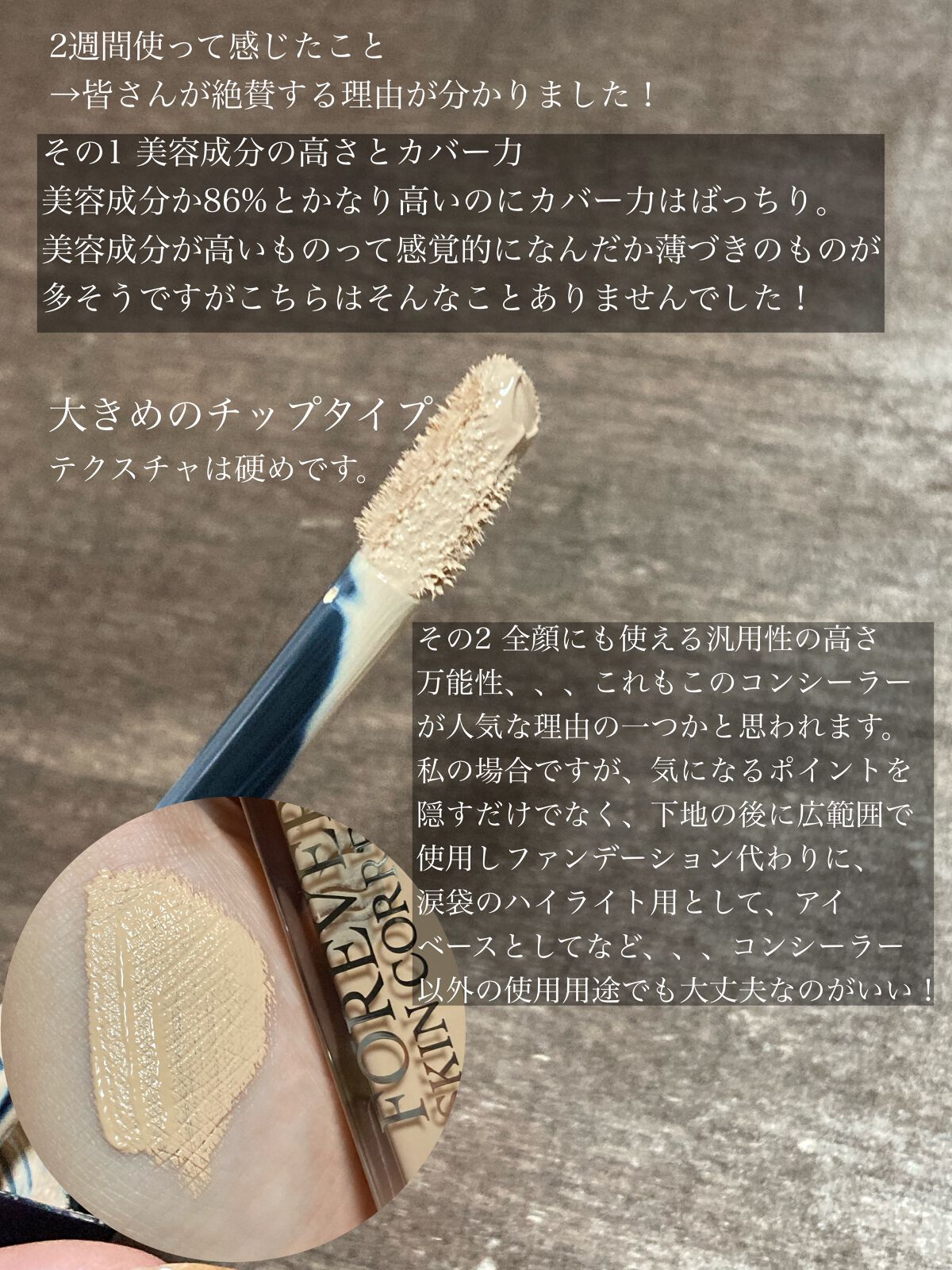 【旧】ディオールスキン フォーエヴァー スキン コレクト コンシーラー/Dior/リキッドコンシーラーを使ったクチコミ（2枚目）
