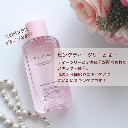 ピンクティーツリートナー/APLIN/化粧水を使ったクチコミ(2枚目)