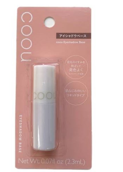 アイシャドウベース/coou/アイシャドウベースを使ったクチコミ(1枚目)