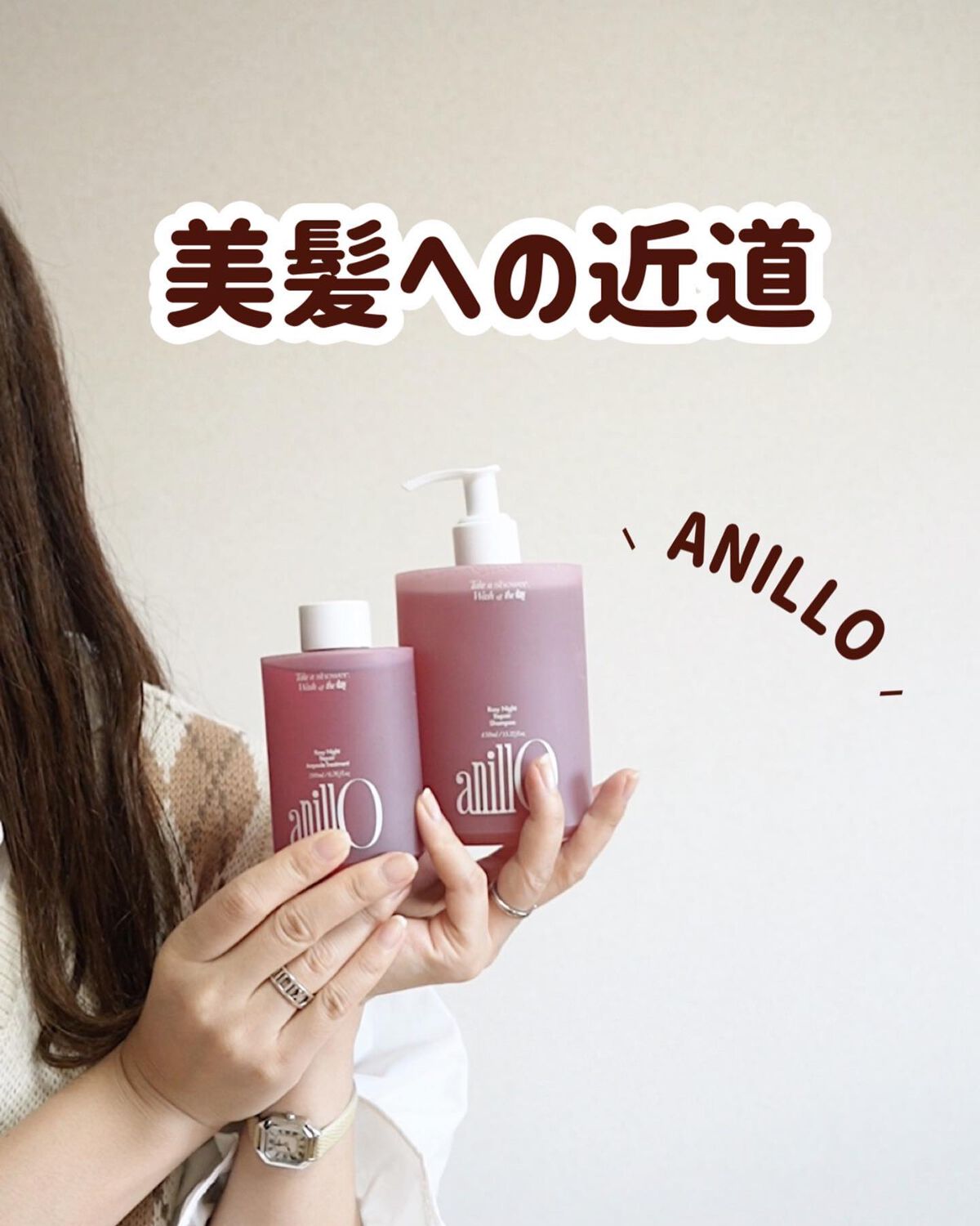 ロージーナイトリペアシャンプー/アンプルトリートメント/ANILLO/市販シャンプーを使ったクチコミ（1枚目）