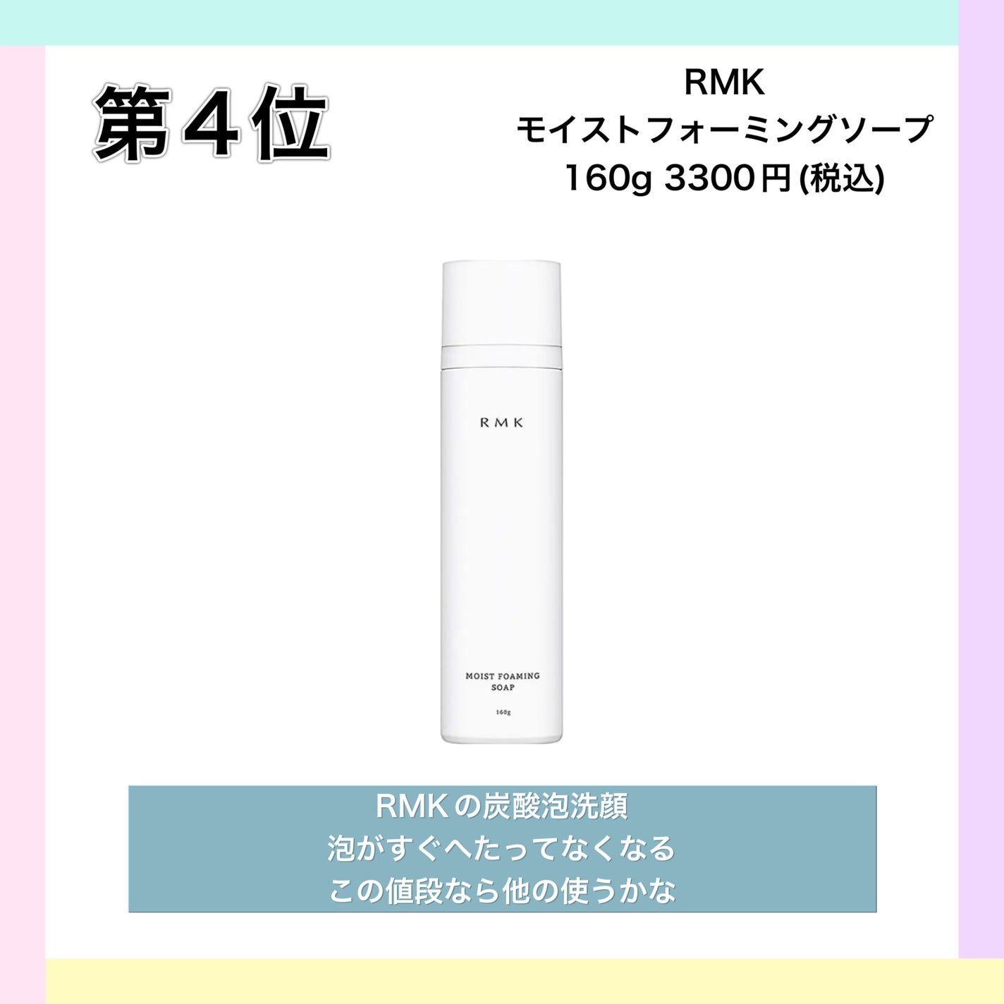 リセット ウォッシュ/ACSEINE/泡洗顔を使ったクチコミ(4枚目)