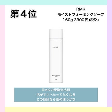 リセット ウォッシュ/ACSEINE/泡洗顔を使ったクチコミ(4枚目)