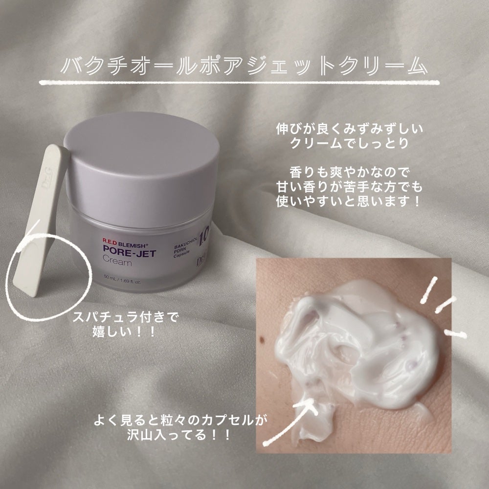 バクチオールポアジェットセラム/Dr.G/美容液を使ったクチコミ(3枚目)