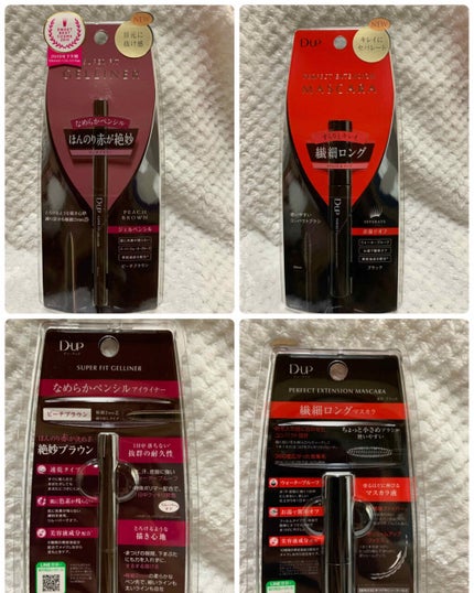 スーパーフィットジェルライナー/D-UP/ジェルアイライナーを使ったクチコミ(2枚目)