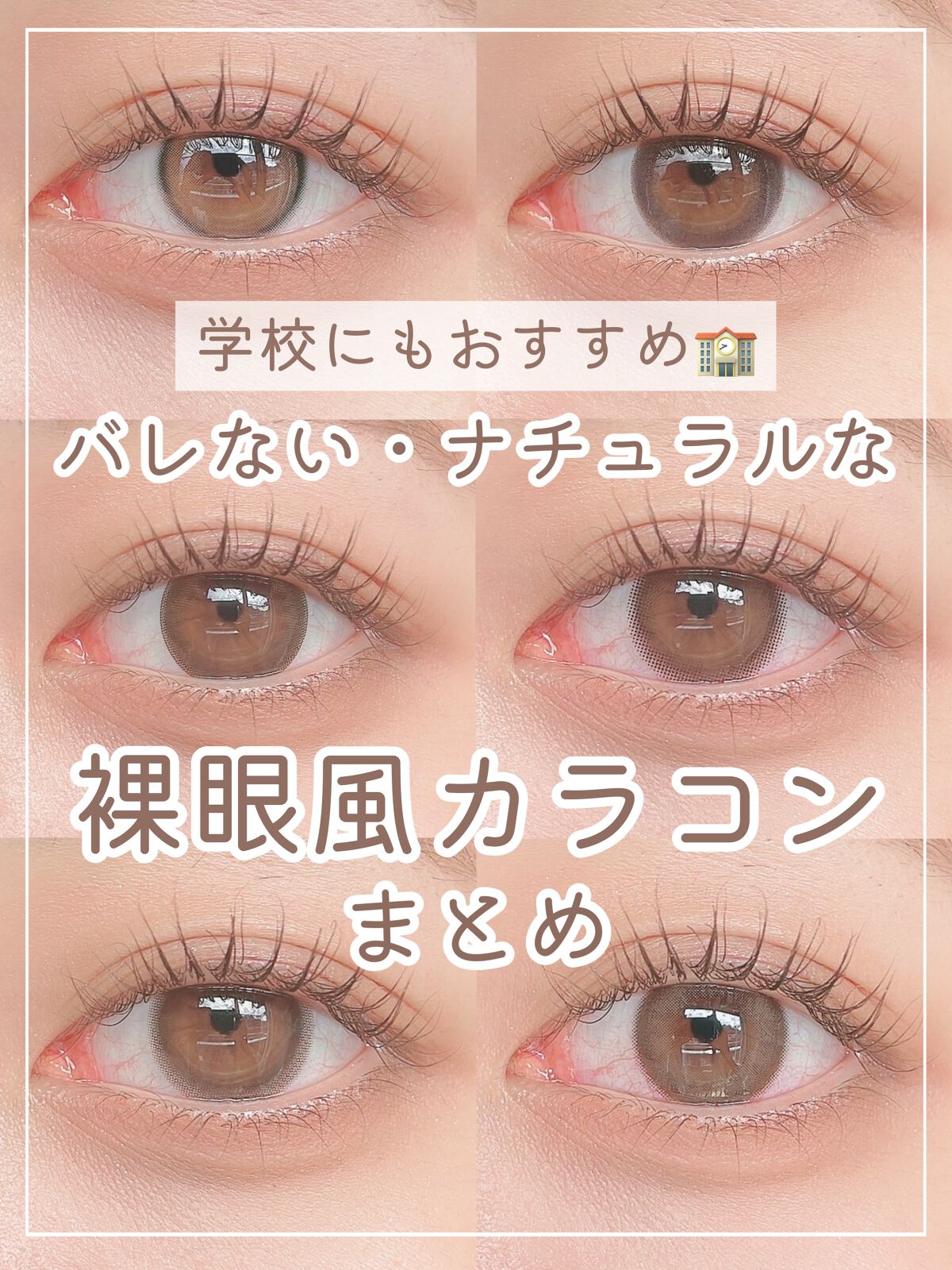 デコラティブアイズ ヴェール/Decorative Eyes/カラーコンタクトレンズを使ったクチコミ（1枚目）