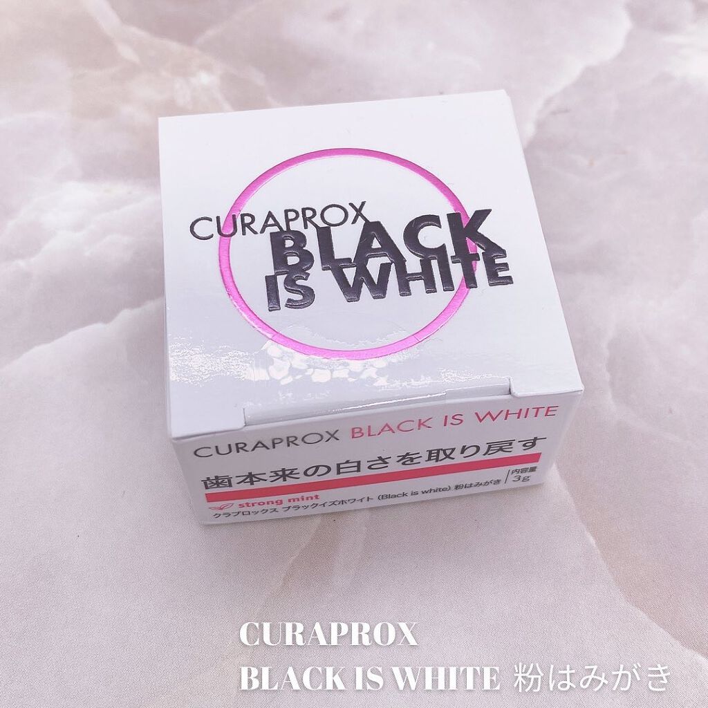 ブラックイズホワイト粉歯磨き /CURAPROX/歯磨き粉を使ったクチコミ（3枚目）