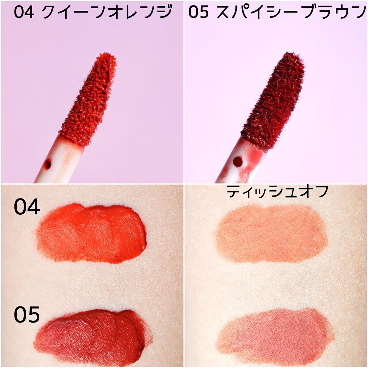 2イン1 シフォンティントバーム/PETALO/リップティントを使ったクチコミ(4枚目)