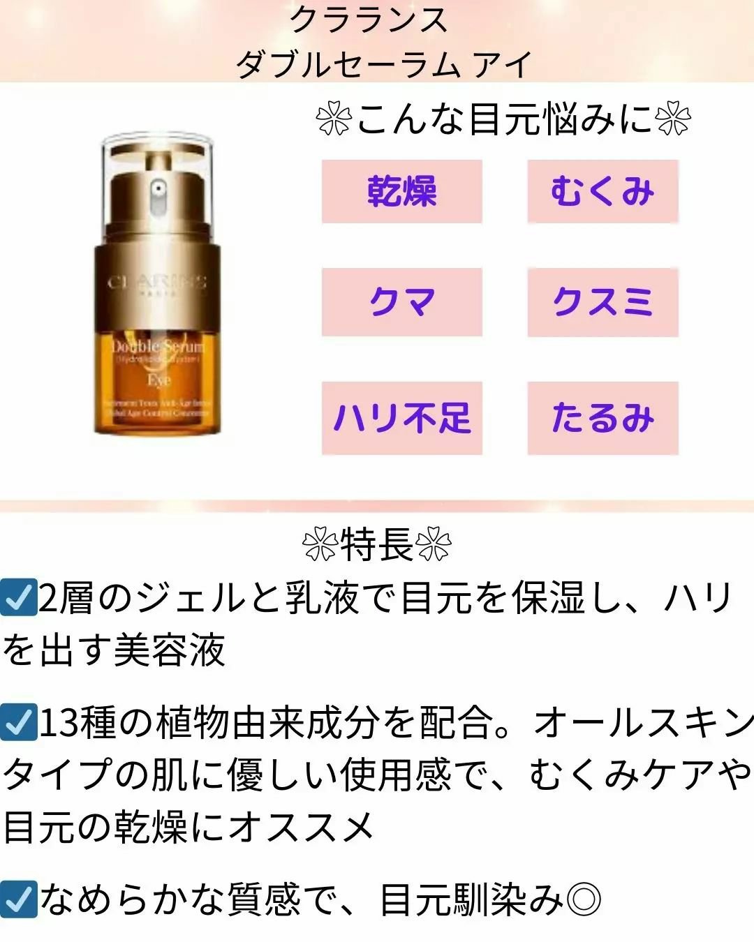 アドバンス ナイト リペア アイ コンセントレイト/ESTEE LAUDER/アイケア・アイクリームを使ったクチコミ（2枚目）