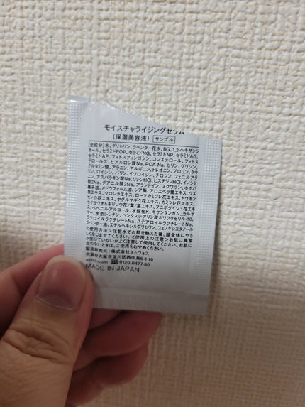 モイスチャライジングセラム/エトヴォス/美容液を使ったクチコミ(2枚目)