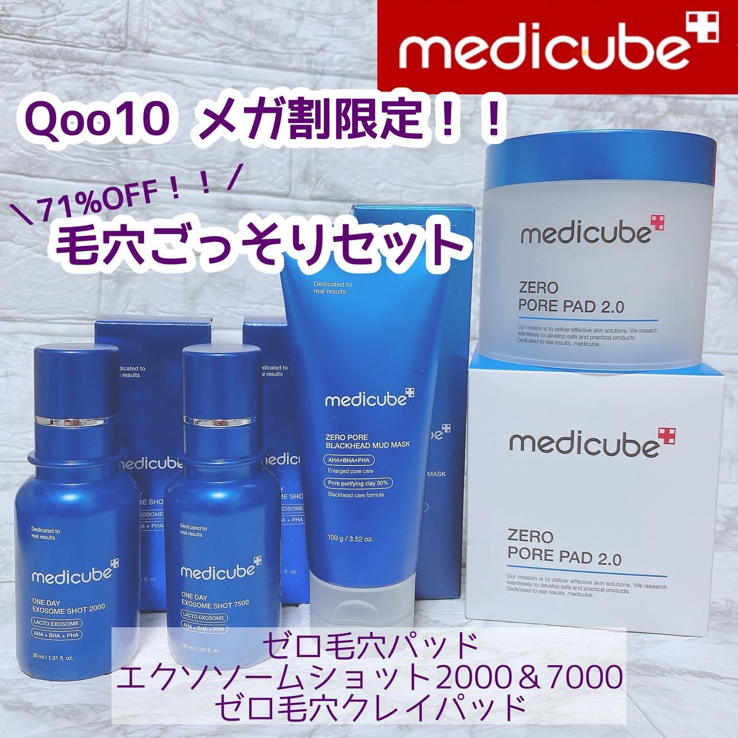 ゼロ毛穴パッド 2.0/MEDICUBE/トナーパッドを使ったクチコミ（1枚目）
