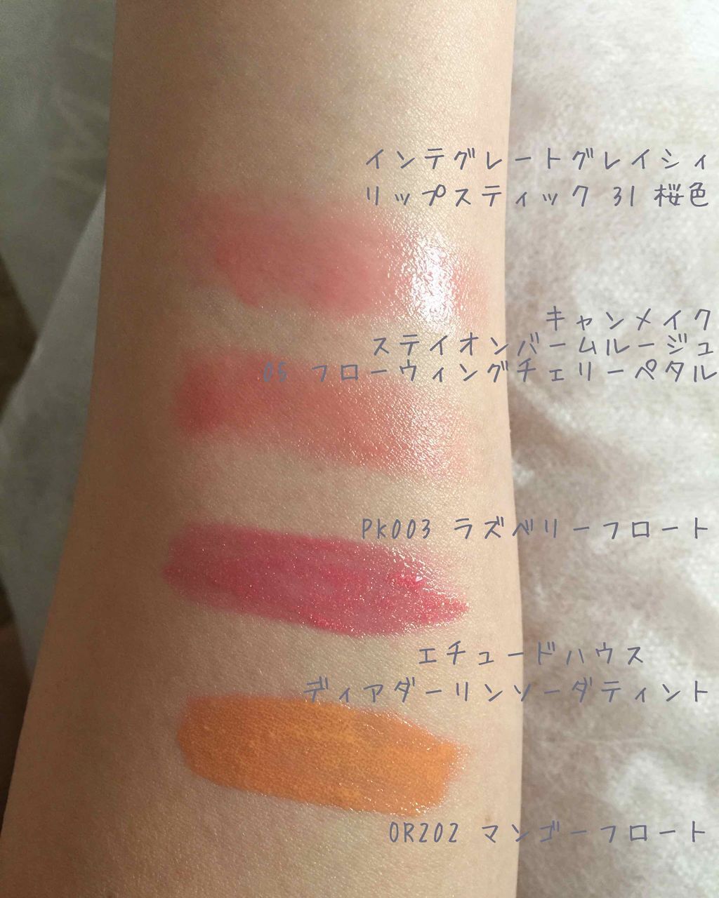ステイオンバームルージュ/キャンメイク/口紅を使ったクチコミ(3枚目)