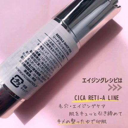 リードルショット700/VT/美容液を使ったクチコミ(5枚目)