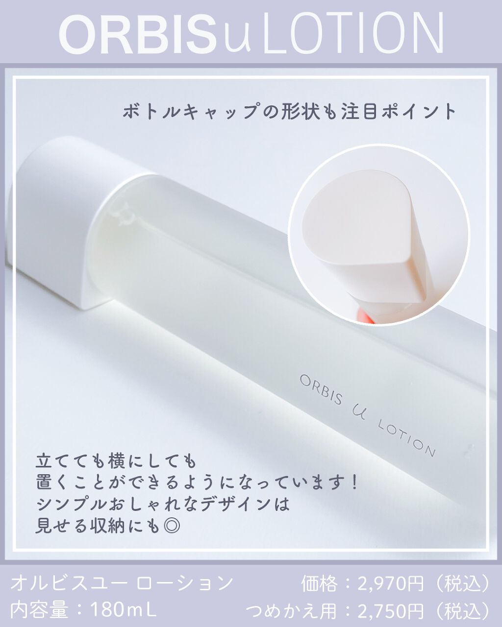 オルビスユー ローション/オルビス/化粧水を使ったクチコミ(4枚目)