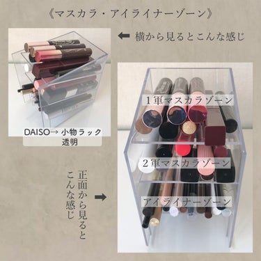 3段式クリアーケース/DAISO/その他化粧小物を使ったクチコミ（7枚目）