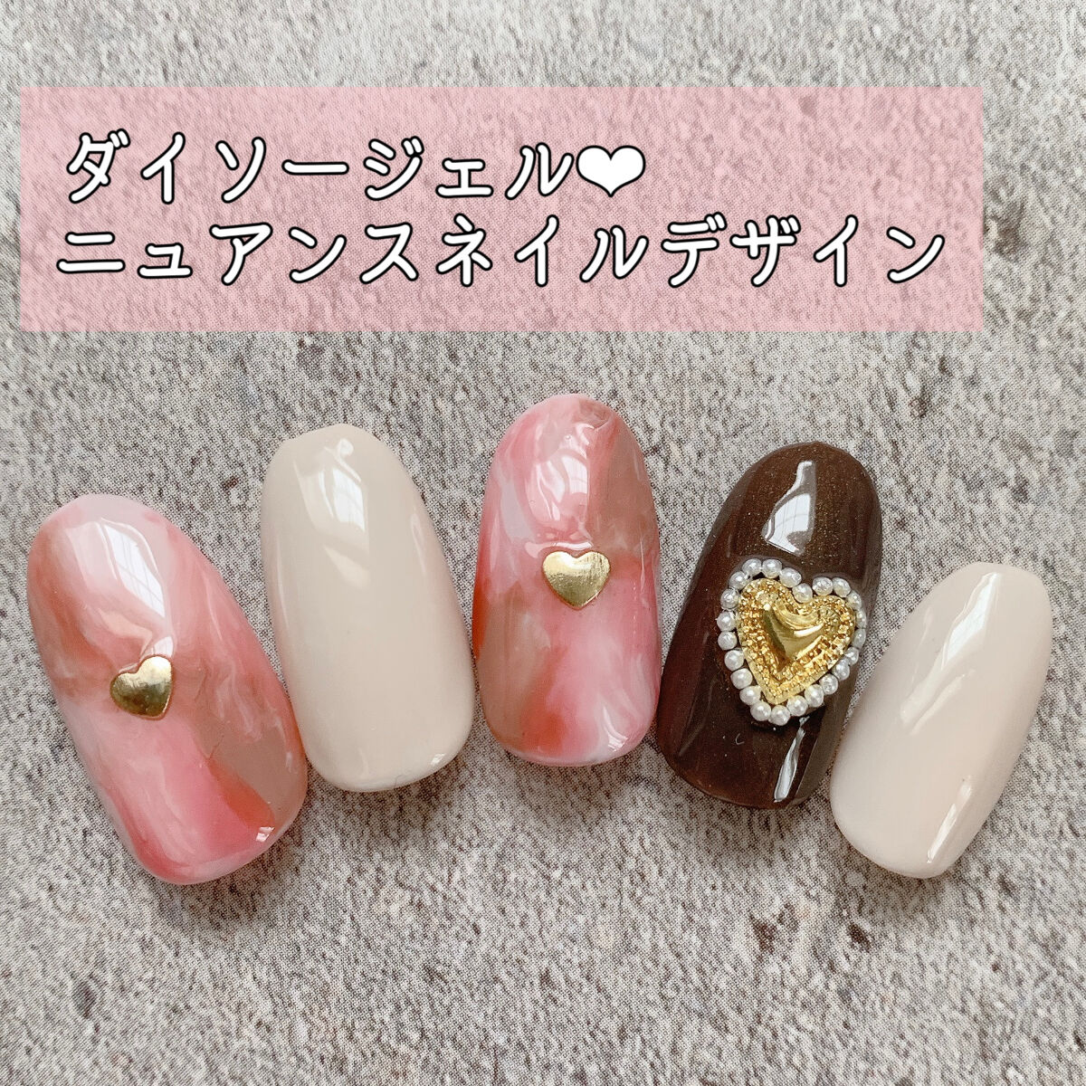 BRG ジェルネイル 45 マロンブラウン/DAISO/ジェルネイルを使ったクチコミ（1枚目）