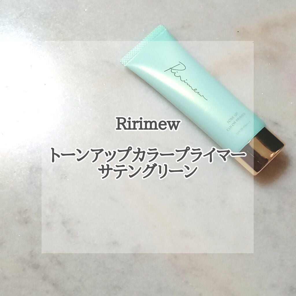 トーンアップカラープライマー /Ririmew/化粧下地を使ったクチコミ(1枚目)