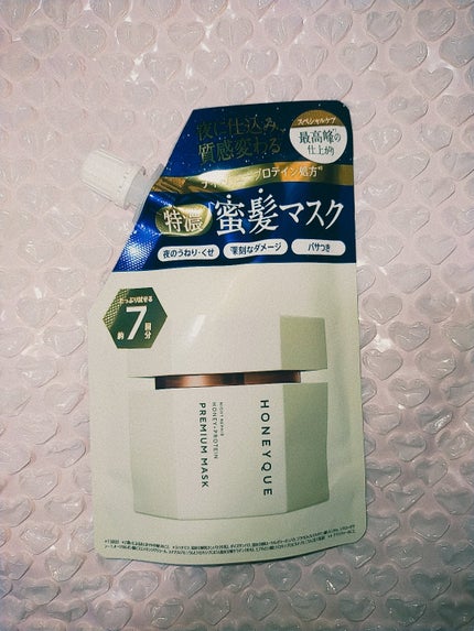 ナイトリペア プレミアム 集中ヘアマスク/ハニーク/ヘアマスク・ヘアパックを使ったクチコミ(1枚目)