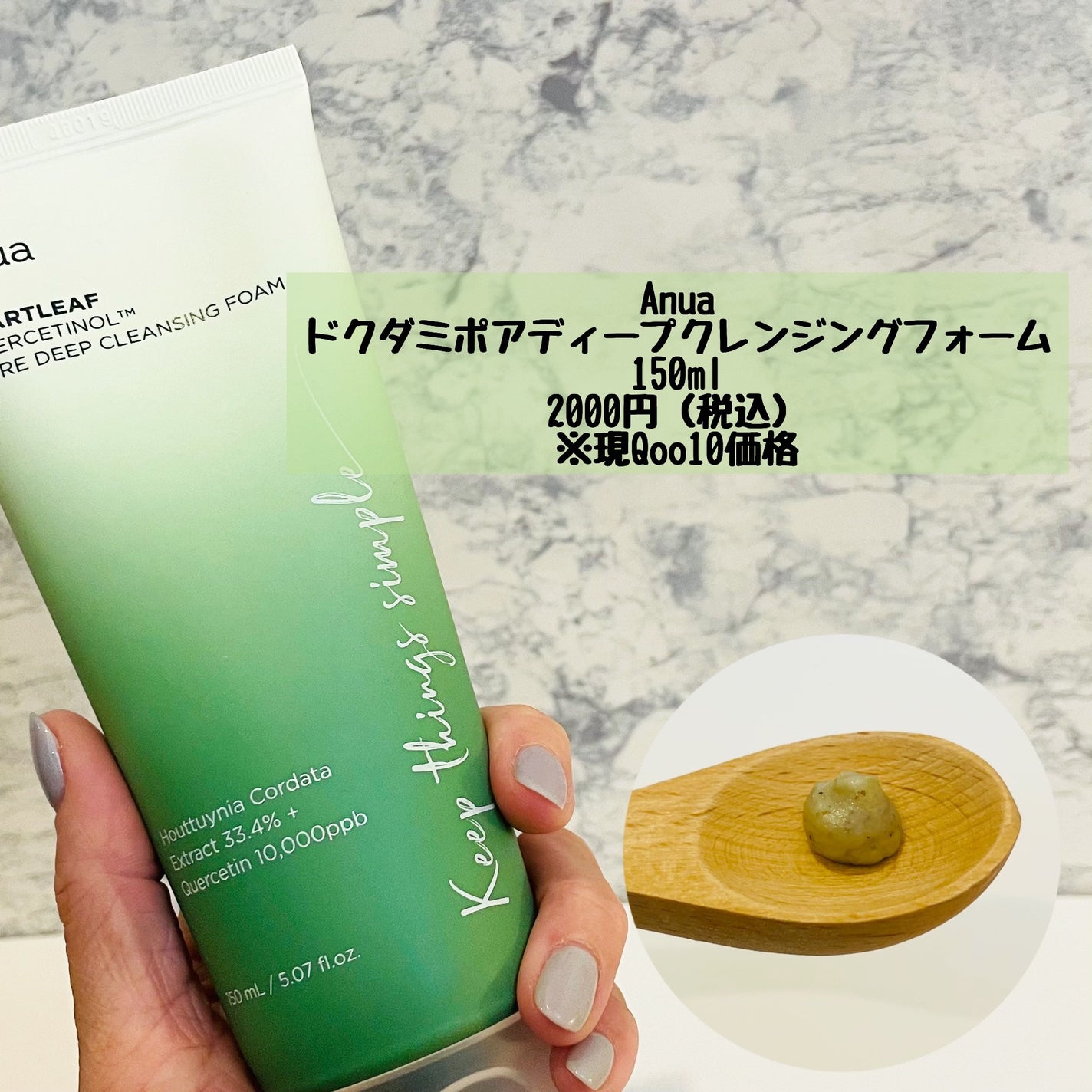 ドクダミポアディープクレンジングフォーム/Anua/洗顔フォームを使ったクチコミ(2枚目)