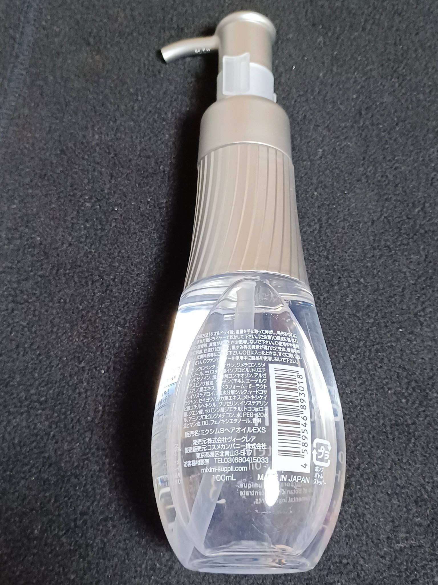 パールプロテイン EXスムースヘアオイル/mixim suppli/ヘアオイルを使ったクチコミ（3枚目）