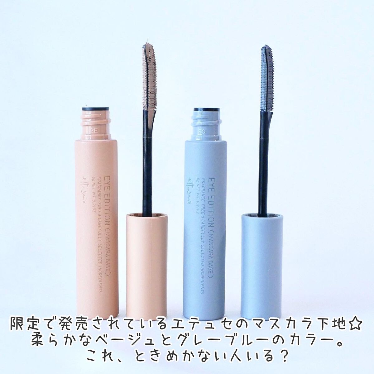 エテュセ アイエディション（マスカラベース）LE/ettusais/マスカラ下地を使ったクチコミ（2枚目）