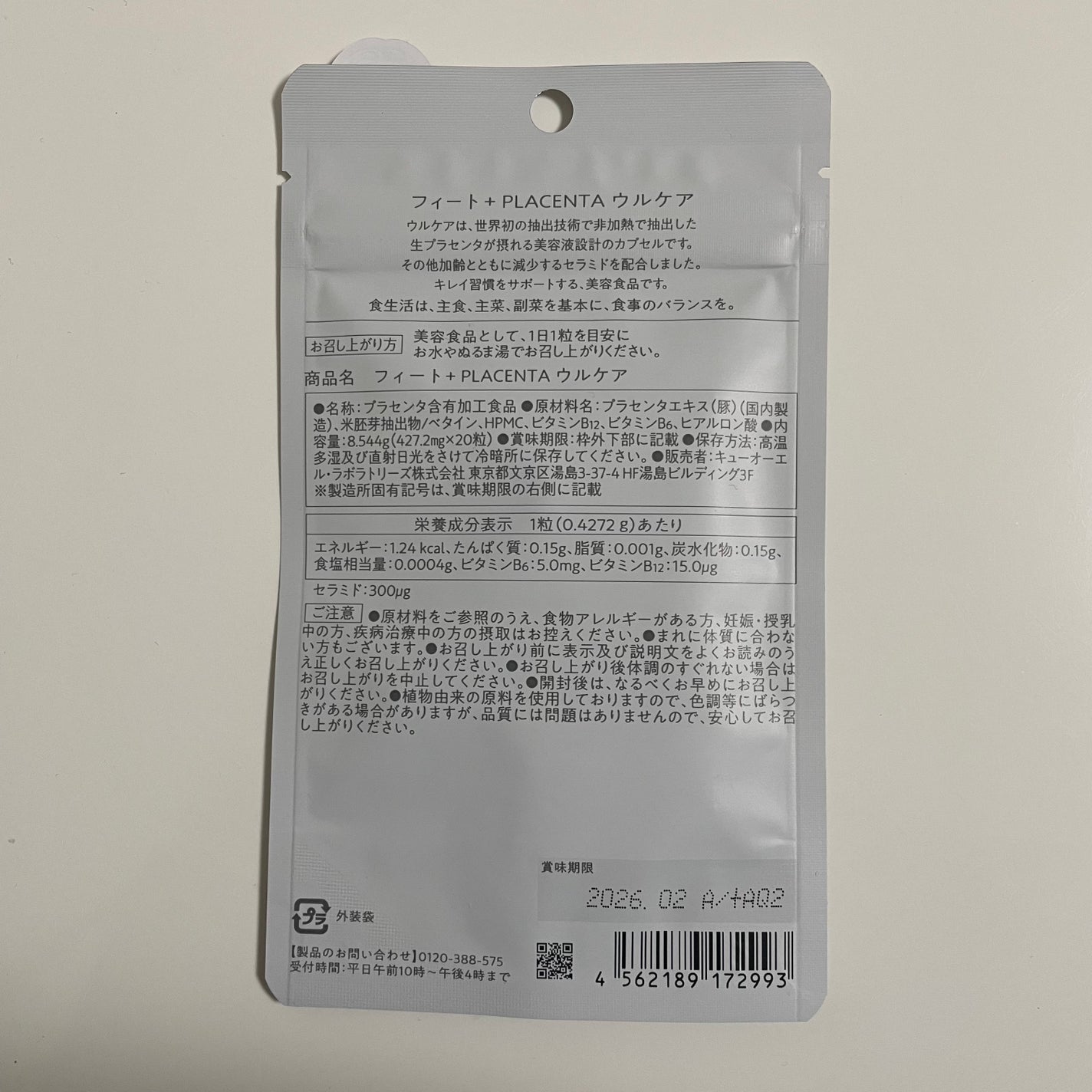 フィート+ VITAMIN C ドットケア/Feat./美容サプリメントを使ったクチコミ(4枚目)