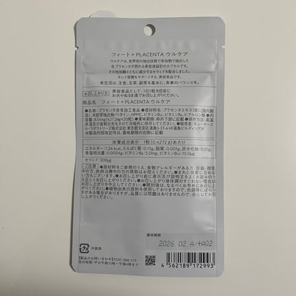 フィート+ VITAMIN C ドットケア/Feat./美容サプリメントを使ったクチコミ(4枚目)