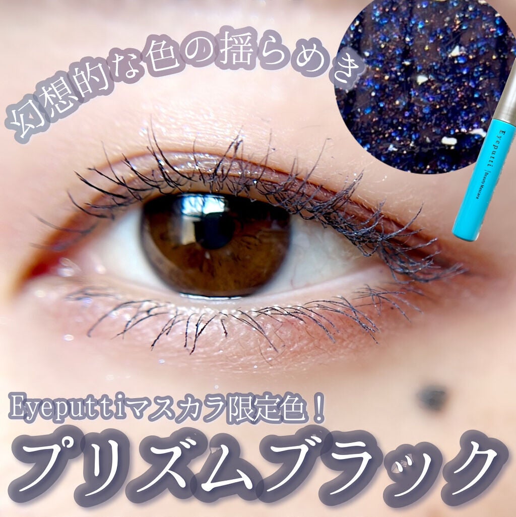 ひとえ・奥ぶたえ用マスカラ/アイプチ®/マスカラを使ったクチコミ(1枚目)