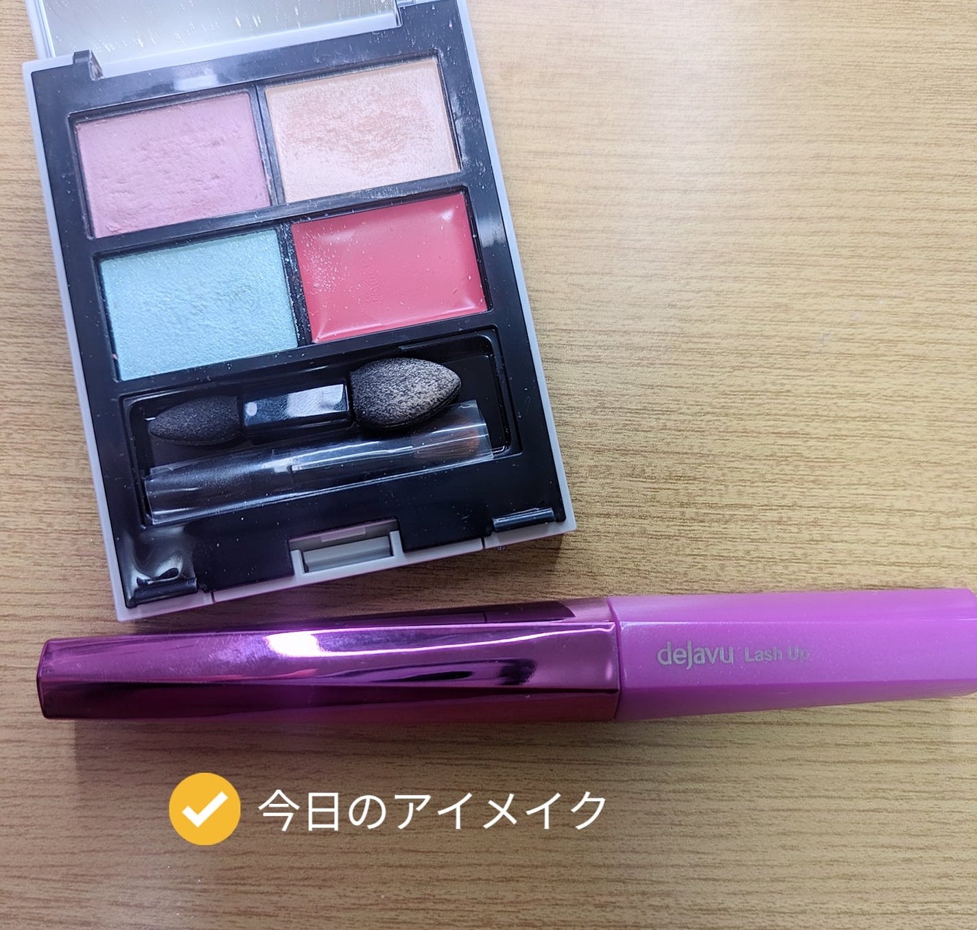 「塗るつけまつげ」自まつげ際立てタイプ/デジャヴュ/マスカラを使ったクチコミ(1枚目)