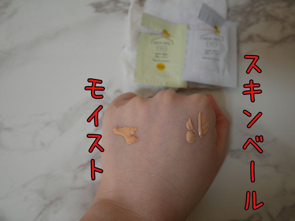 アミュルテ スキンベール BB/ナリス化粧品/BBクリームを使ったクチコミ(2枚目)