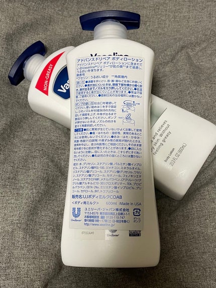 ヴァセリン アドバンスドリペア ボディローション 無香料/ヴァセリン/ボディローションを使ったクチコミ(3枚目)