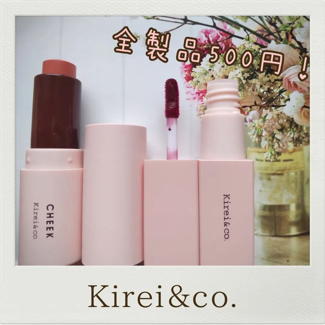 リップティント/Kirei&amp;co./リップティントを使ったクチコミ（1枚目）