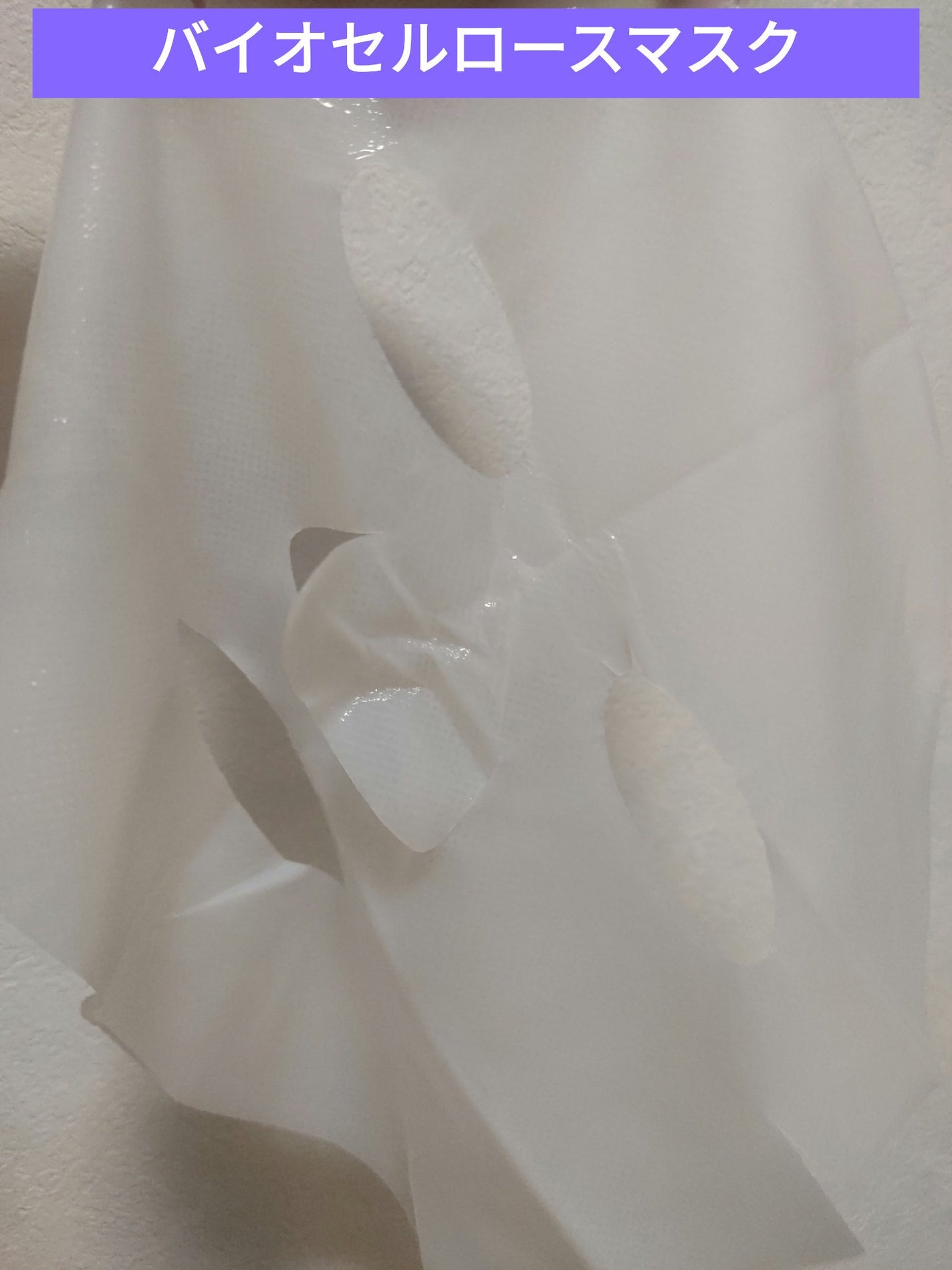 バイオチューン バイオセルロースマスク バランスタイプ/クリアターン/シートマスク・パックを使ったクチコミ(2枚目)