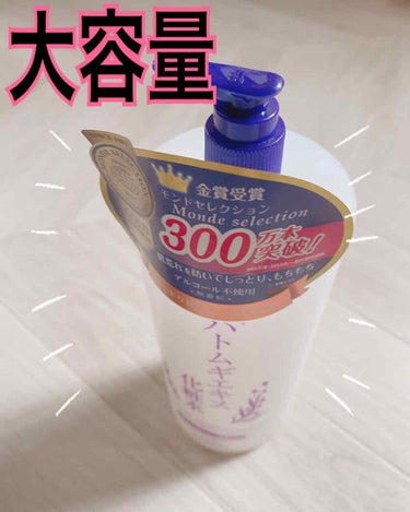 ハトムギエキス化粧水/プラチナレーベル/化粧水を使ったクチコミ（1枚目）