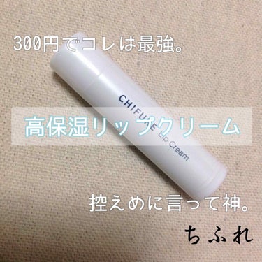 そろそろ唇の乾燥が気になる時期に…


もう9月が終わり10月になっちゃいました((10/10

いつもに増して 唇の乾燥が気になりはじめて リップクリーム選びが慎重になるころですね 📆

なので流行り