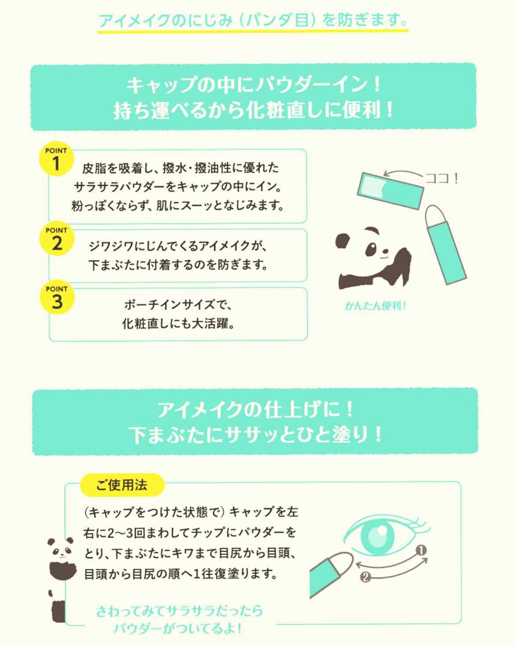 パンダノンスティック/SUKETTO/スティックアイシャドウを使ったクチコミ（3枚目）