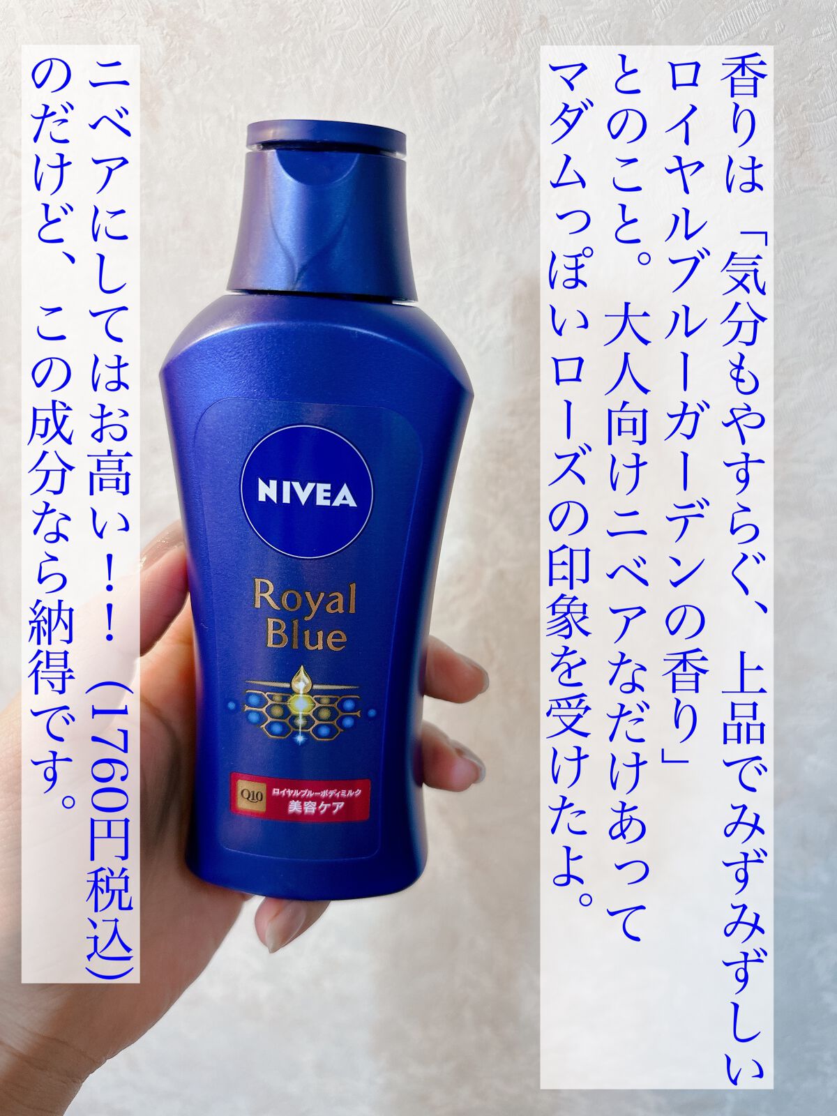ニベア ロイヤルブルーボディミルク 美容ケア/ニベア/ボディミルクを使ったクチコミ(4枚目)
