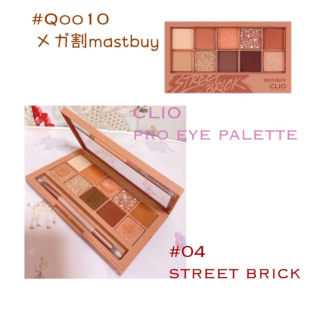 プロ アイ パレット/CLIO/アイシャドウパレットを使ったクチコミ(2枚目)