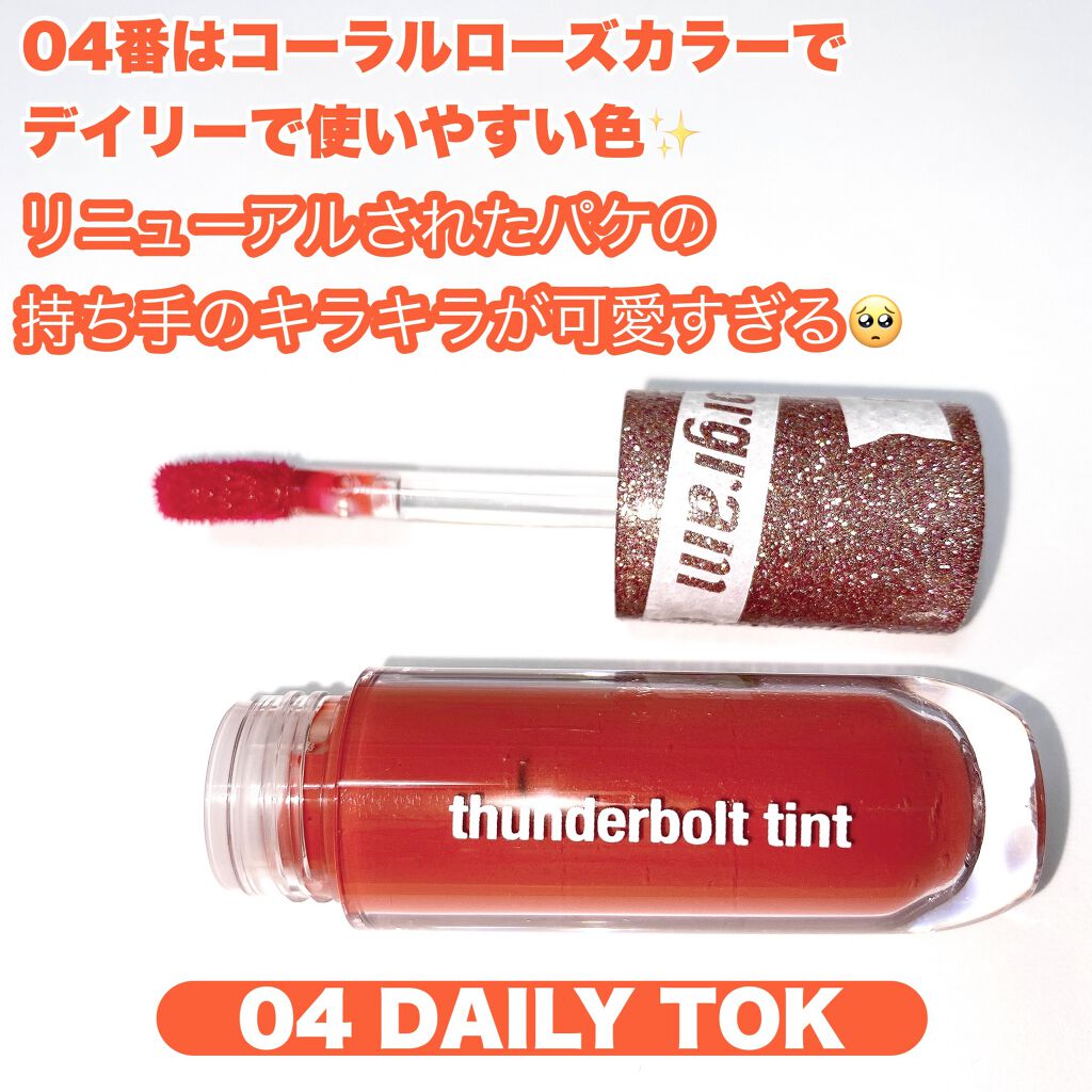 サンダーボルト ティントラッカー/Colorgram/リップティントを使ったクチコミ（2枚目）