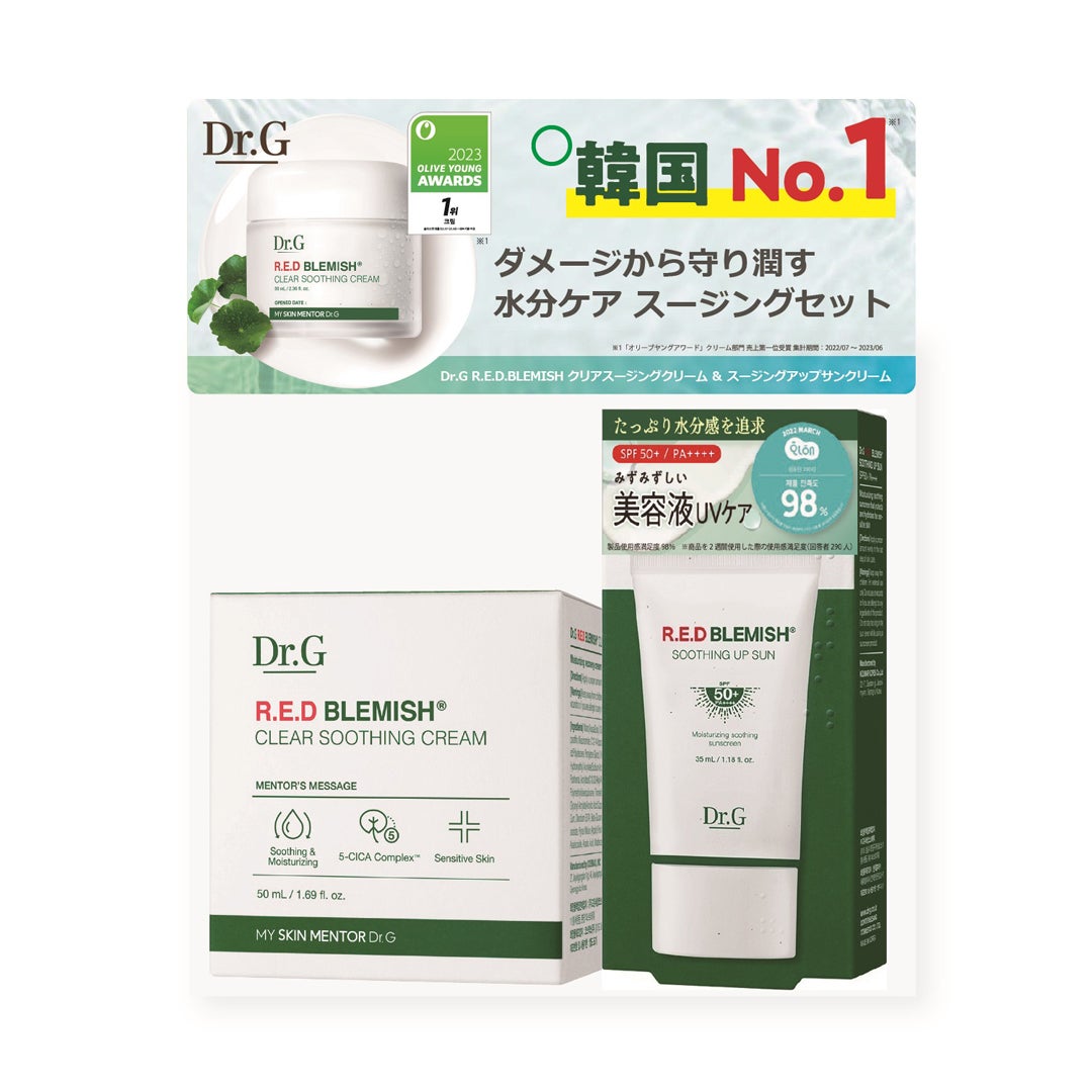 ドクタージー 夏のスージングケアセット Dr.G | LIPS SHOPPING ドクタージー 夏のスージングケアセット Dr.G | LIPS SHOPPING