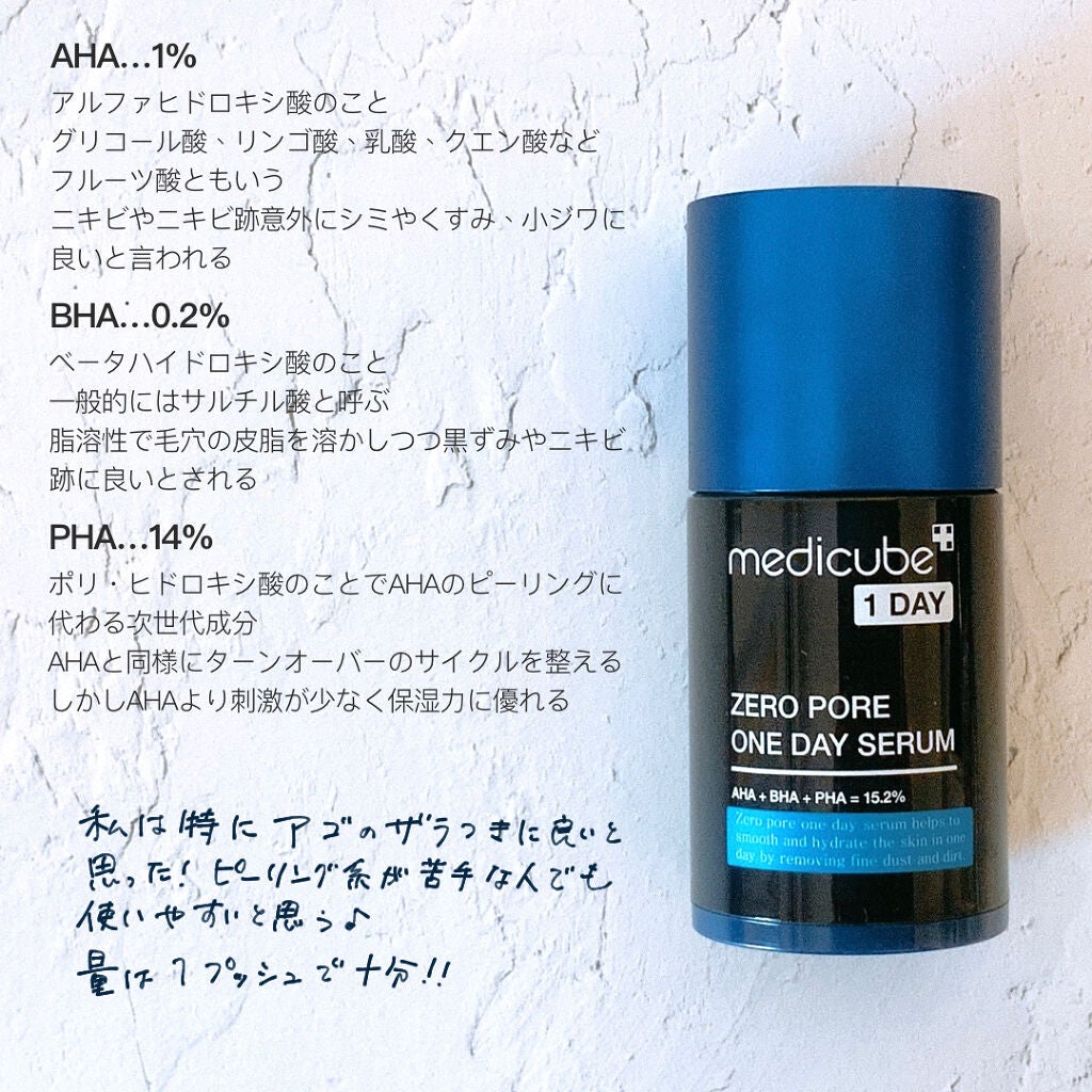 ゼロ毛穴1DAYセラム/MEDICUBE/美容液を使ったクチコミ(3枚目)