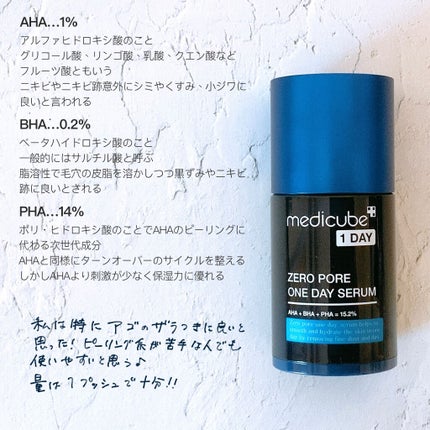 ゼロ毛穴1DAYセラム/MEDICUBE/美容液を使ったクチコミ(3枚目)