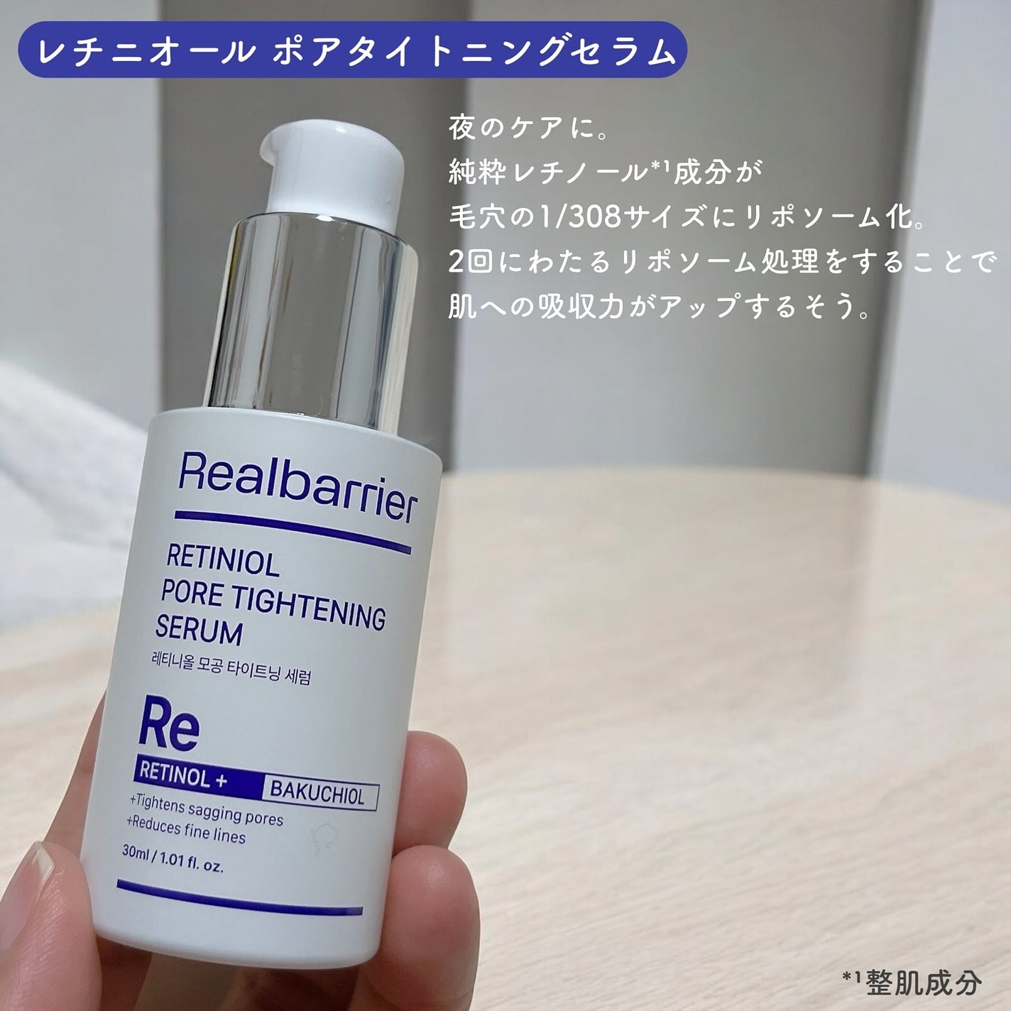 レチ二オールポアタイトニングセラム/Real Barrier/美容液を使ったクチコミ(4枚目)