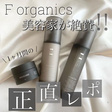 モイスチャーミルク/F organics(エッフェ オーガニック)/乳液を使ったクチコミ（1枚目）