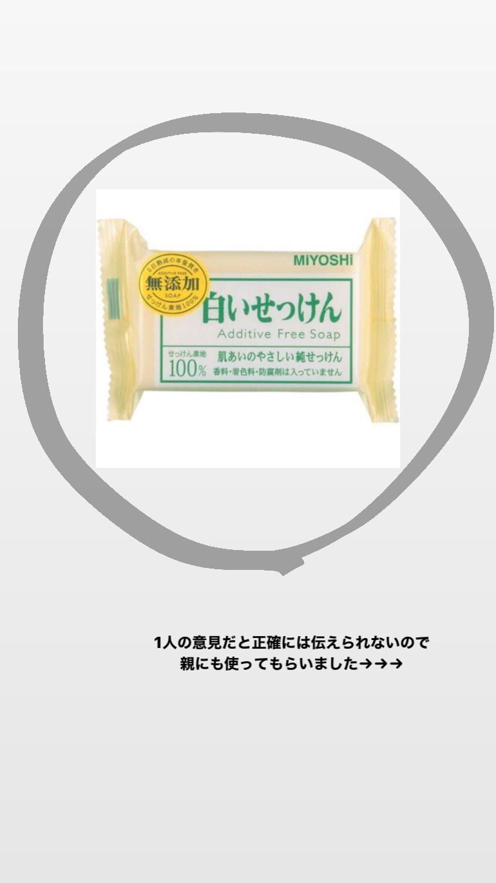 を使ったクチコミ（3枚目）