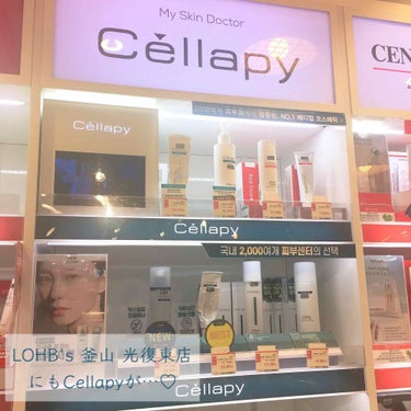 A.Repair  Cream/Cellapy/フェイスクリームを使ったクチコミ（3枚目）