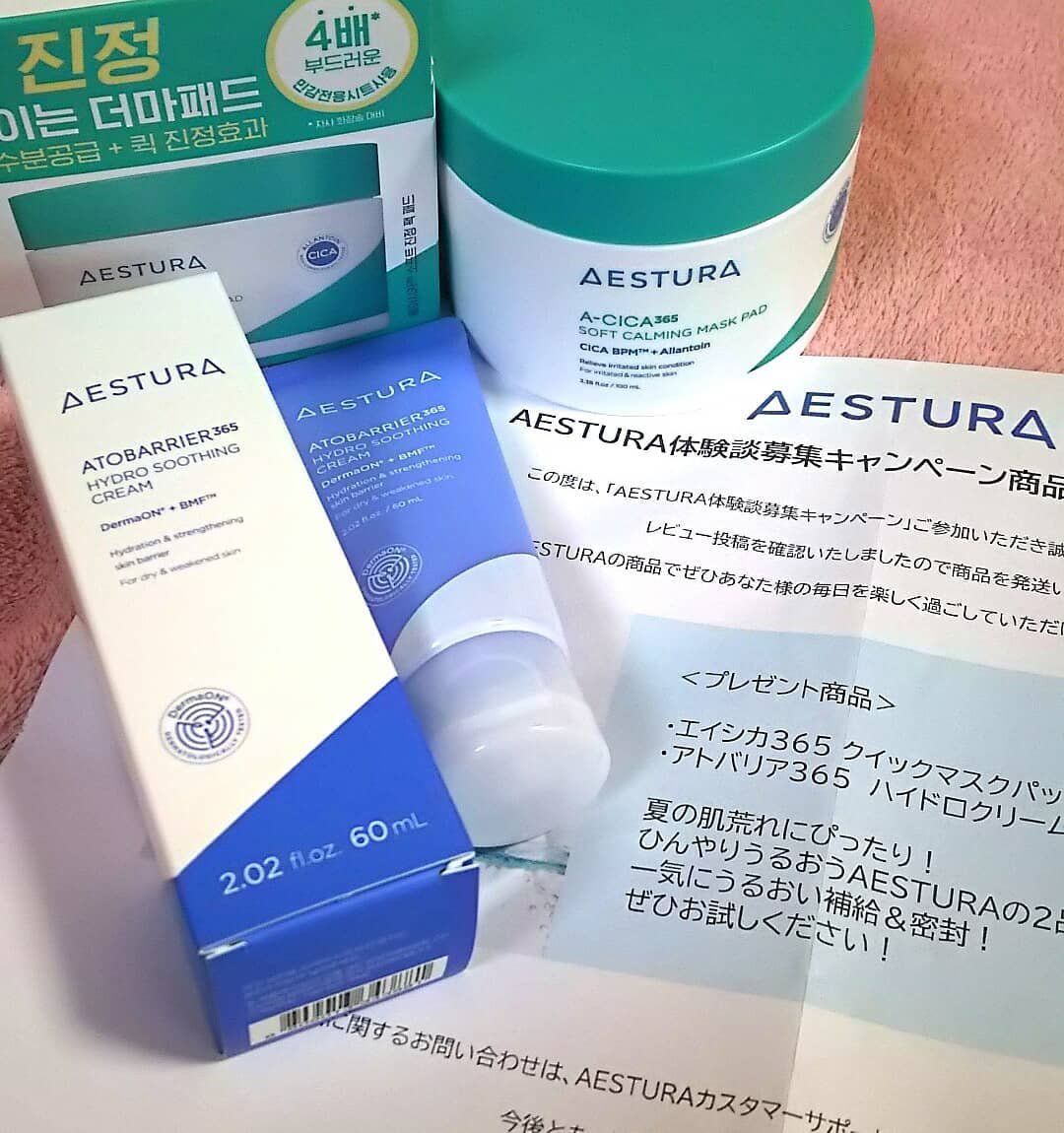 エイシカ365クイックマスクパッド/AESTURA/トナーパッドを使ったクチコミ（1枚目）