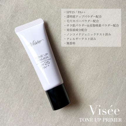 トーンアップ プライマー/Visée/化粧下地を使ったクチコミ(5枚目)