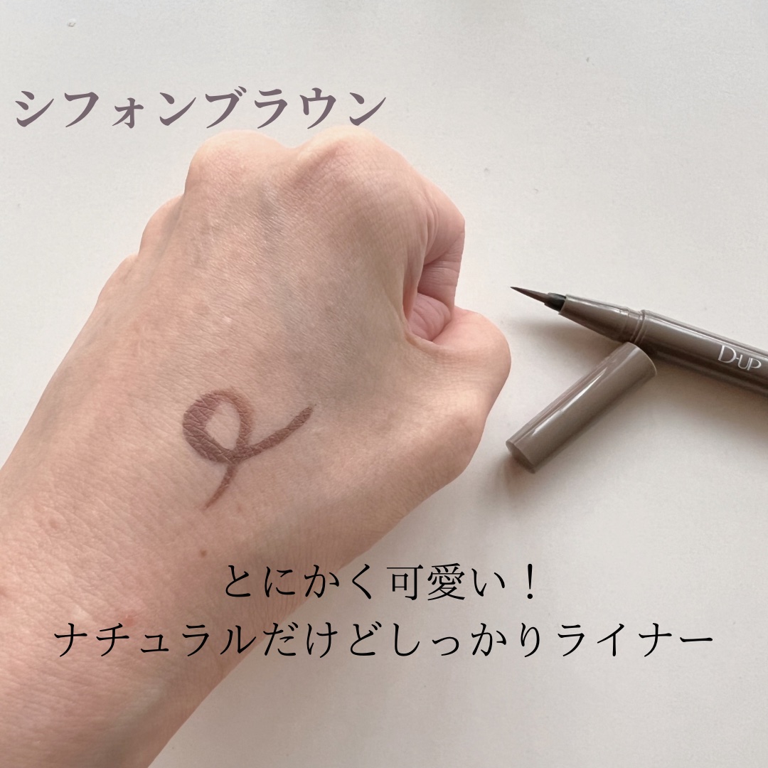 パーフェクトエクステンション マスカラ/D-UP/マスカラを使ったクチコミ（2枚目）