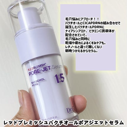 ドクタージー バクチオールポアジェットクリーム/Dr.G/フェイスクリームを使ったクチコミ(2枚目)