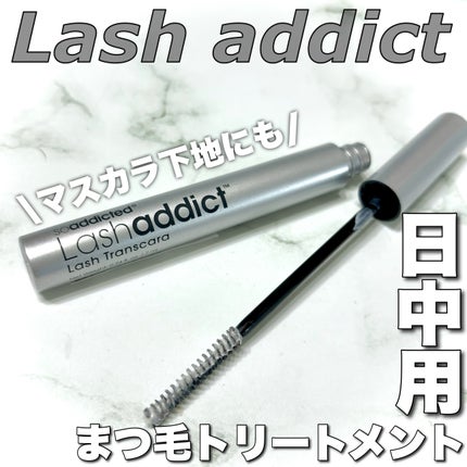 ラッシュアディクト ラッシュ トランスカラ/soaddicted/マスカラ下地を使ったクチコミ(1枚目)